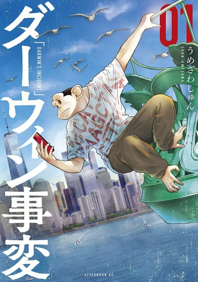 Cover of Vol. 1