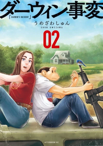 Cover of Vol. 2
