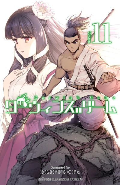 Cover of Volume 11