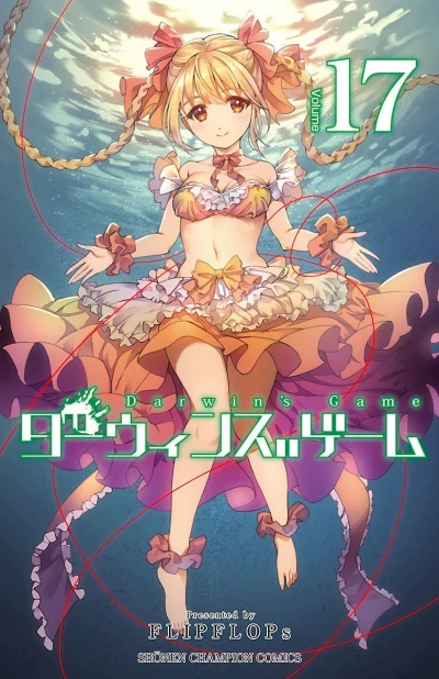 Cover of Volume 17