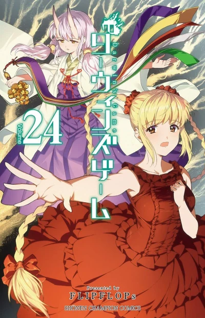 Cover of Volume 24