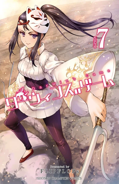 Cover of Volume 7