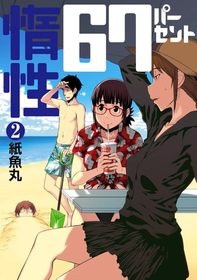 Cover of Vol. 2