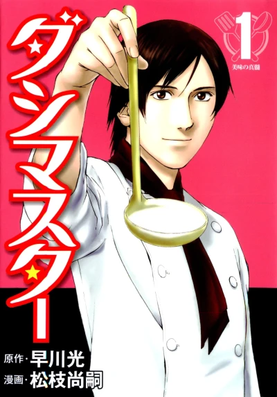 Cover of Vol. 1
