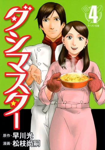 Cover of Vol. 4