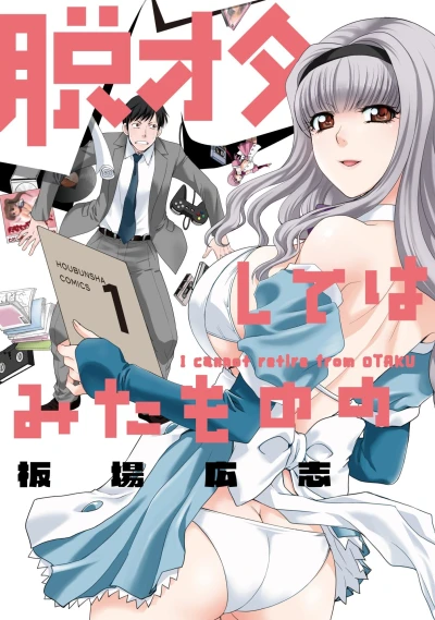 Cover of Vol. 1