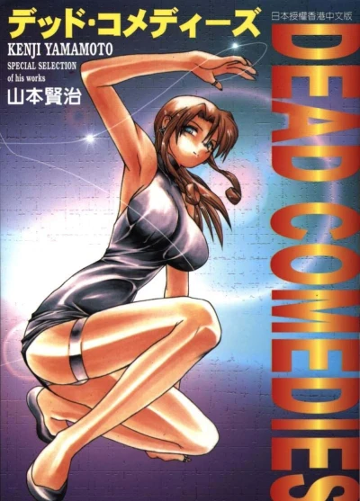 Cover of Volume 1