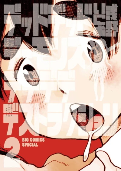 Cover of Vol. 2