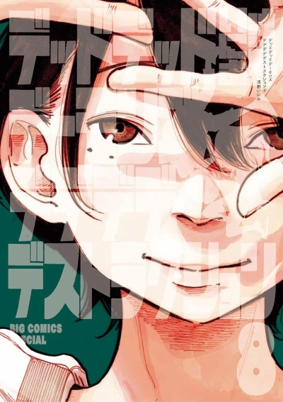 Cover of Vol. 8