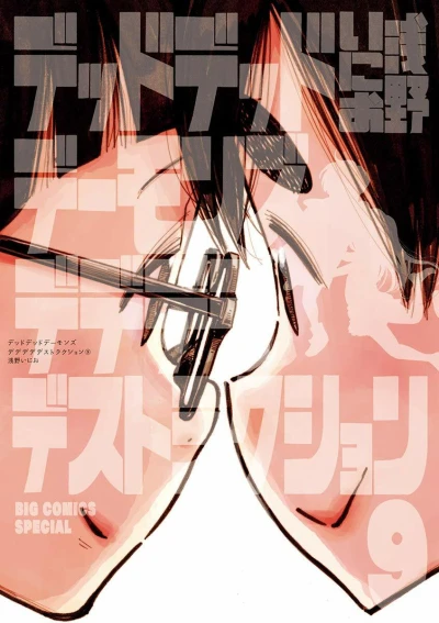 Cover of Vol. 9