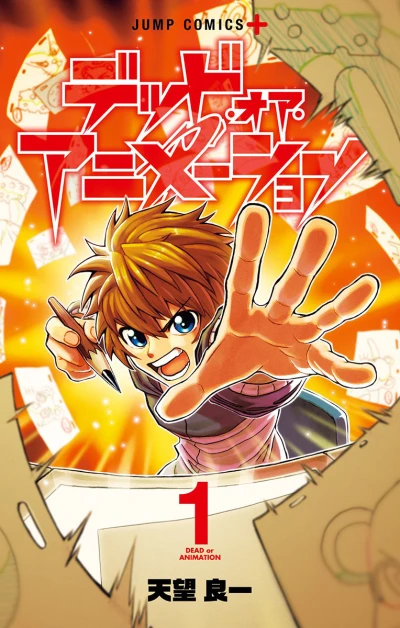 Cover of Vol. 1