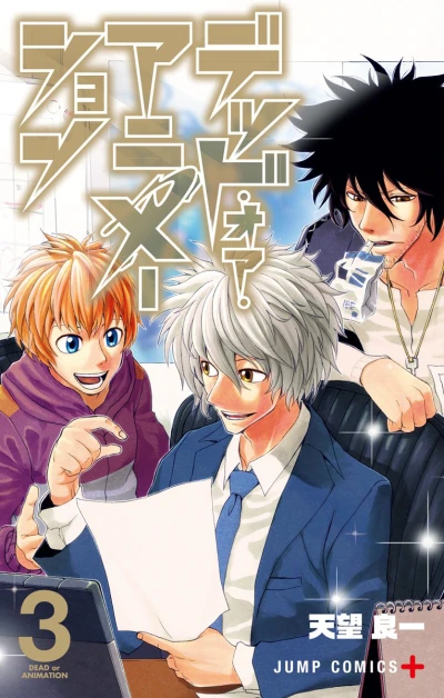 Cover of Vol. 3