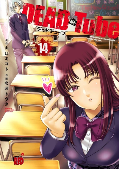 Cover of Vol. 14