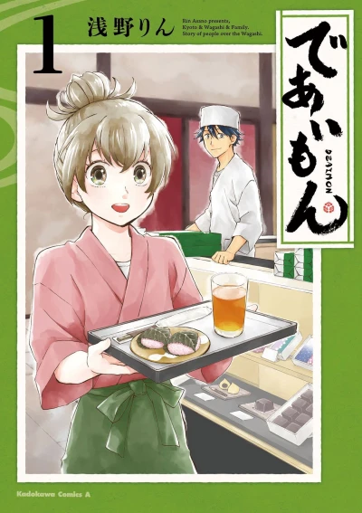 Cover of Vol. 1