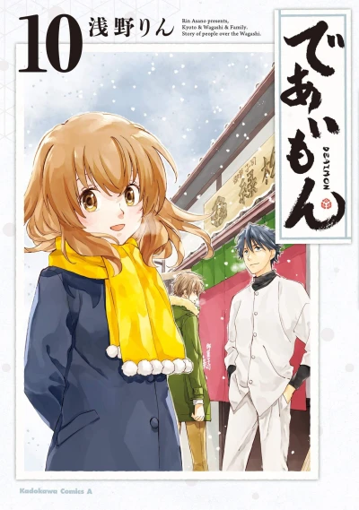Cover of Vol. 10
