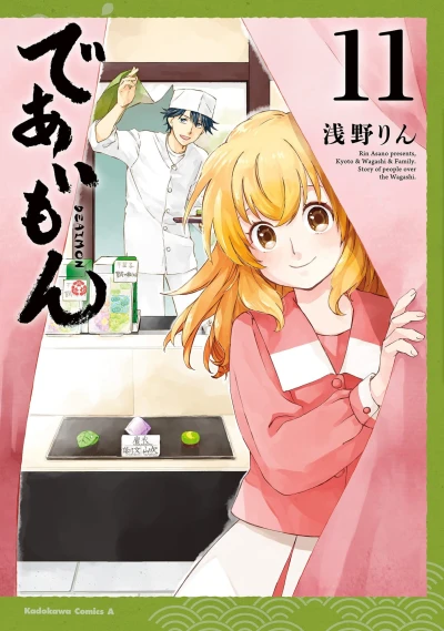 Cover of Vol. 11