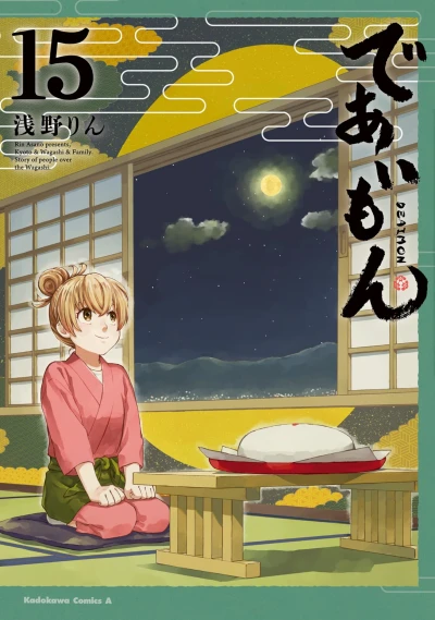 Cover of Vol. 15