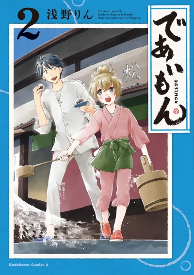 Cover of Vol. 2