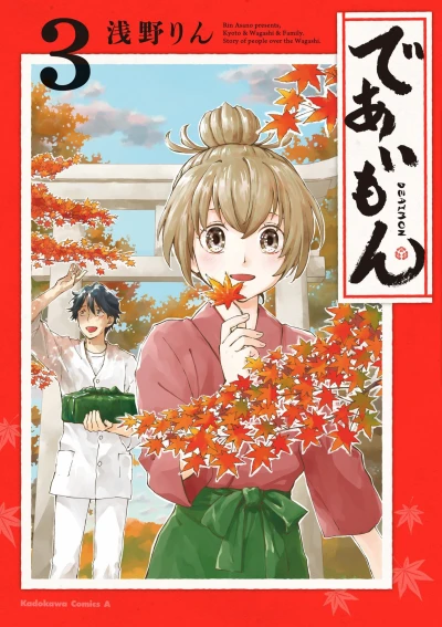 Cover of Vol. 3