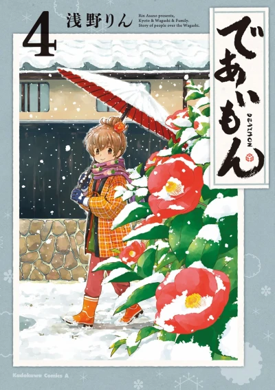 Cover of Vol. 4