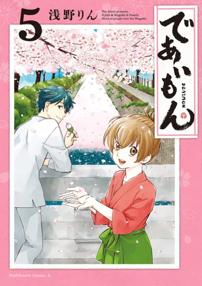 Cover of Vol. 5
