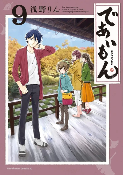 Cover of Vol. 9