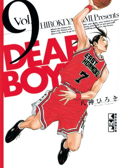 Cover of Volume 9
