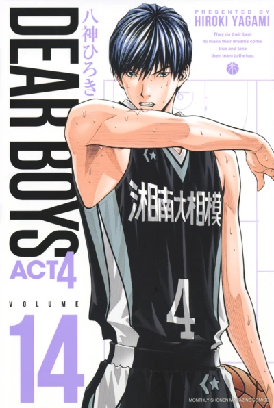 Cover of Volume 14