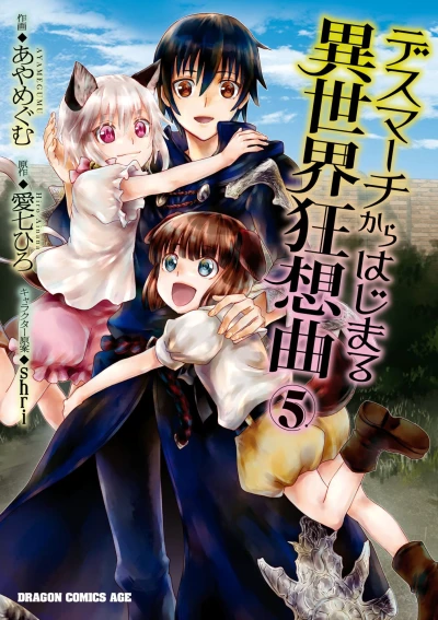 Cover of Vol. 5