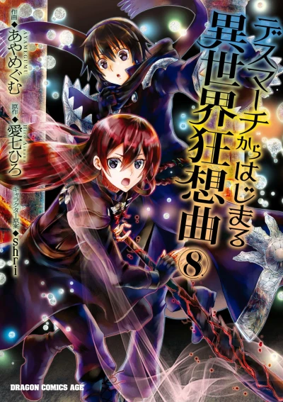 Cover of Vol. 8