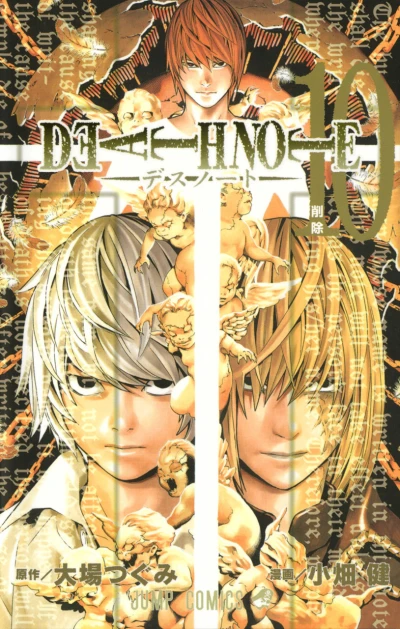 Cover of Sakujo