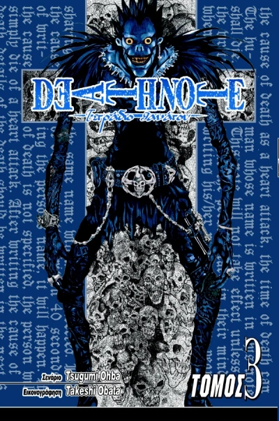 Cover of Βιβλίο 3