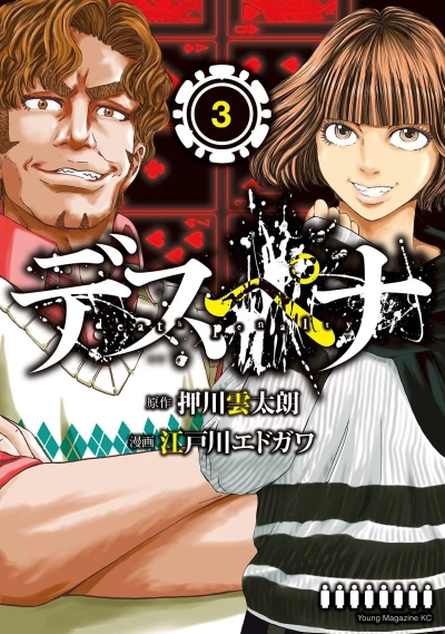 Cover of Vol. 3