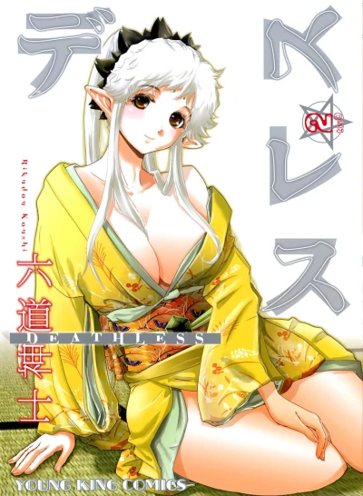 Cover of Volume 2