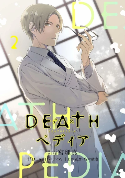 Cover of Volume 2