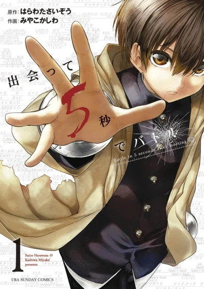 Cover of Vol. 1