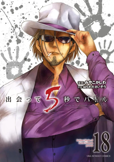 Cover of Vol. 18