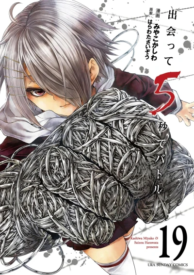 Cover of Vol. 19