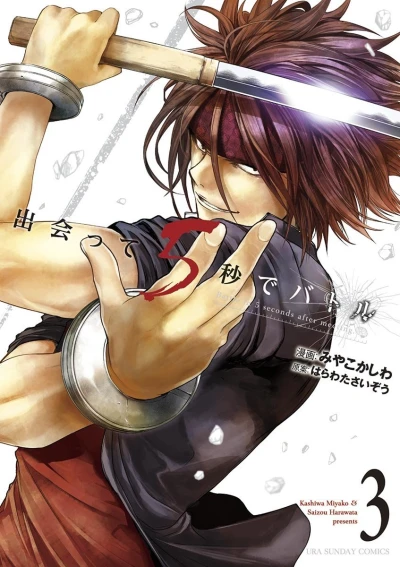 Cover of Vol. 3