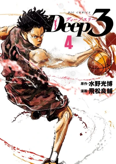 Cover of Volume 4