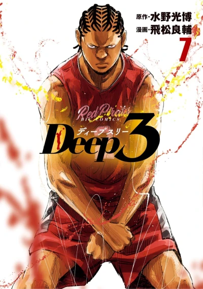 Cover of Volume 7