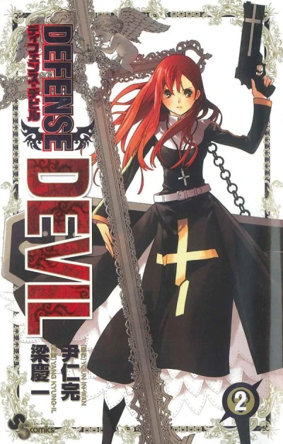 Cover of Volume 2