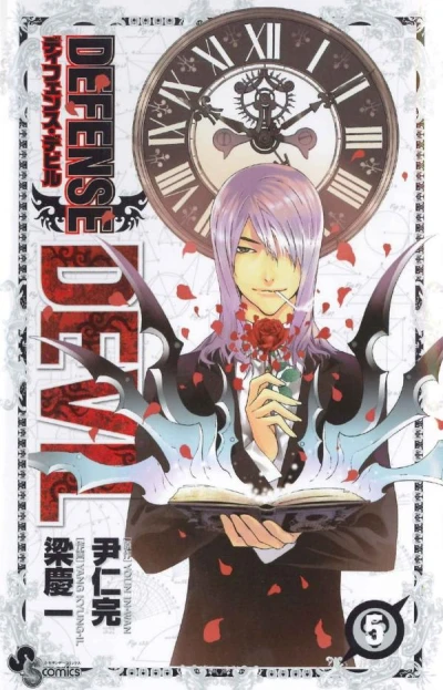 Cover of Volume 5