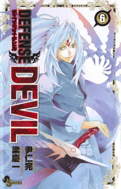 Cover of Volume 6