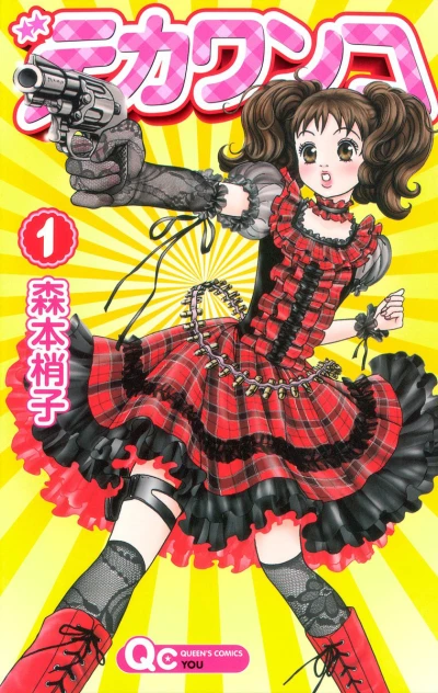 Cover of Vol. 1