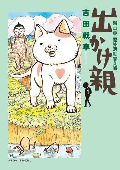 Cover of Vol. 1
