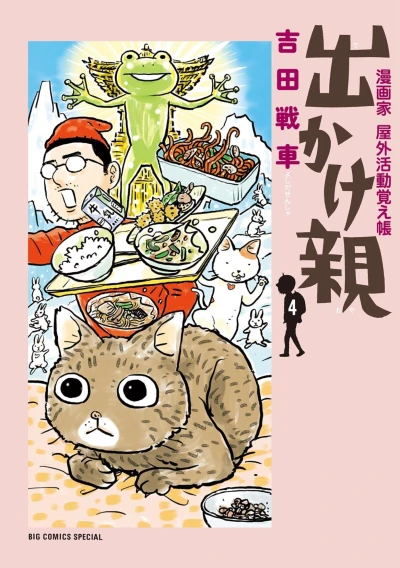 Cover of Vol. 4