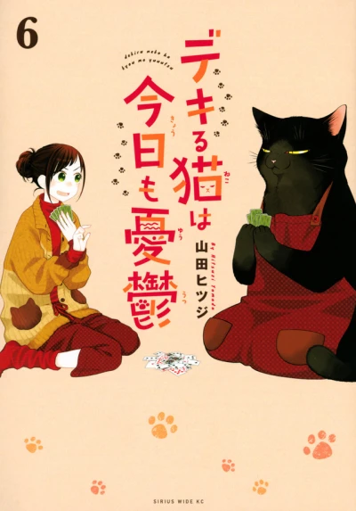 Cover of Vol. 6