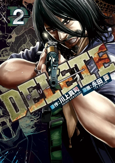 Cover of Vol. 2