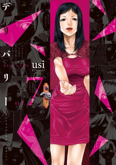 Cover of Vol. 7